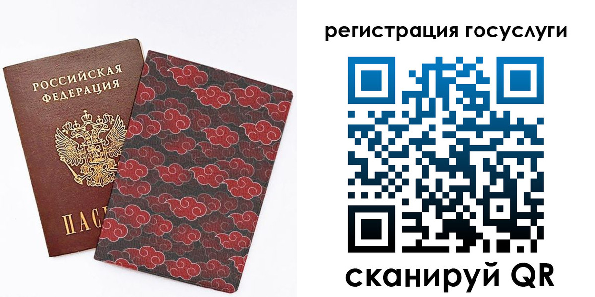 прописка паспорт в Светлом