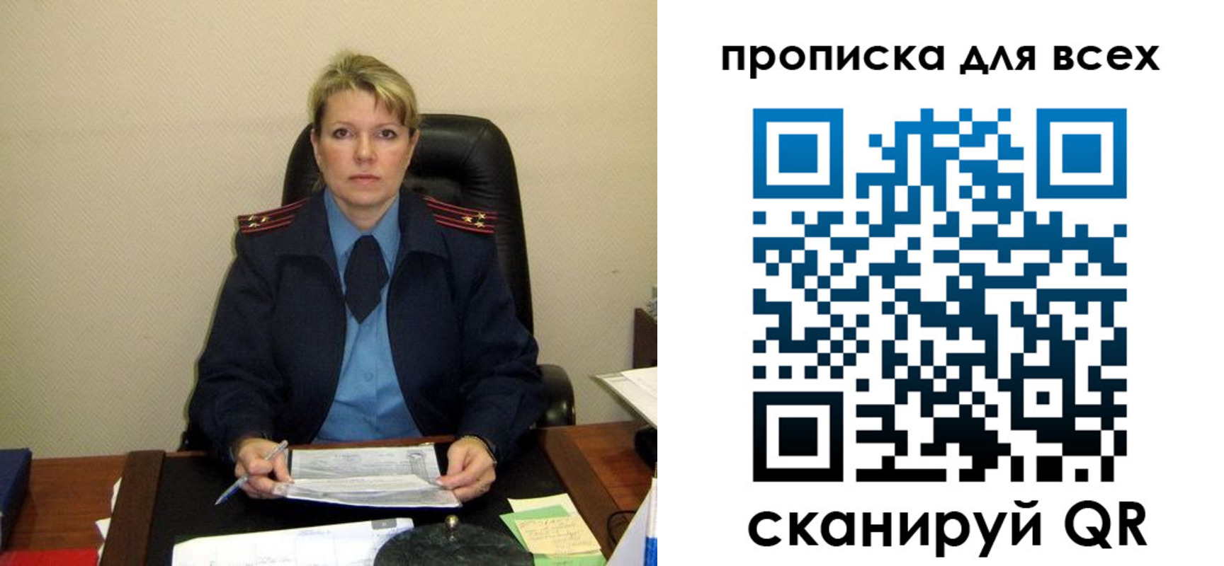 прописка для кредита в Светлом