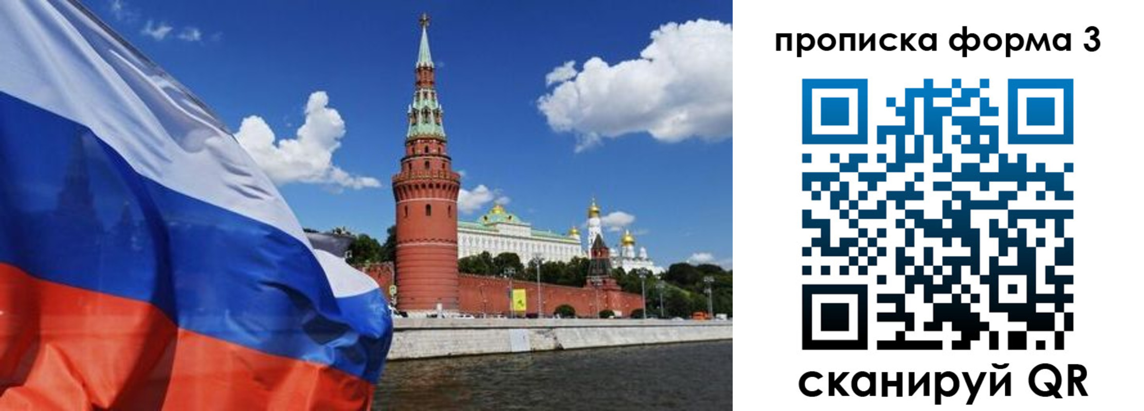 временная регистрация 2025 в Светлом