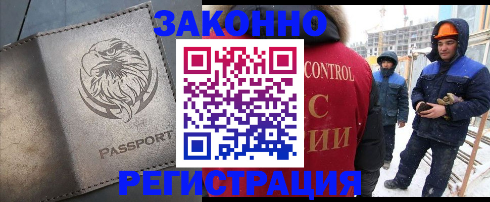 прописка от собственника в Светлом