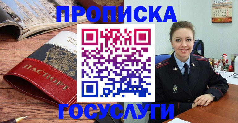 прописка для военкомата в Светлом