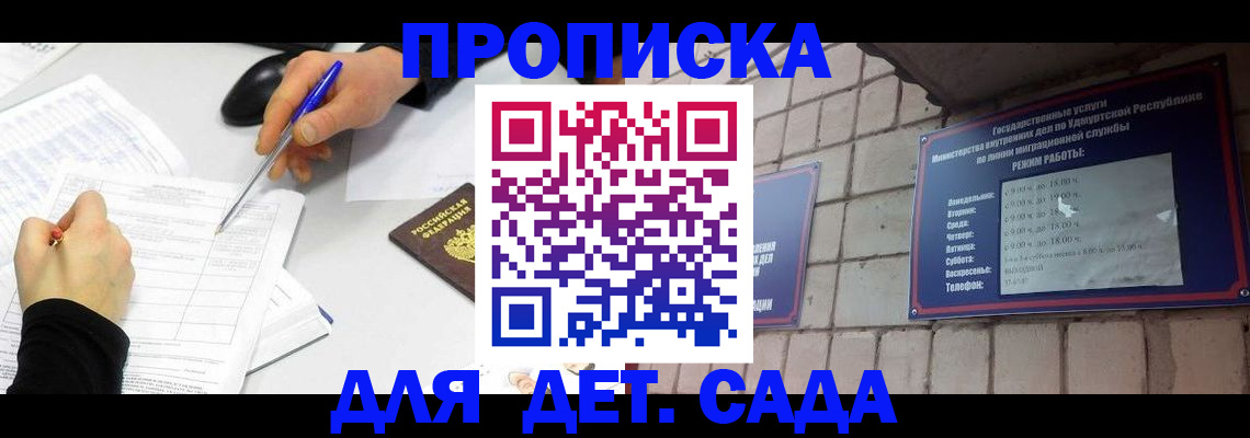 временная регистрация в квартире в Светлом