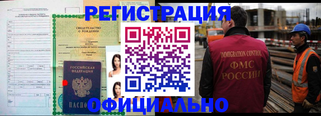 прописка гарантия в Светлом